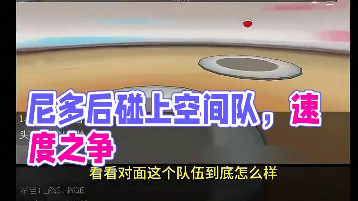 悬念拉满，遭遇尼多后空间队#pokemmo #宝可梦对战 #宝可梦手游 #尼多后 #空间队