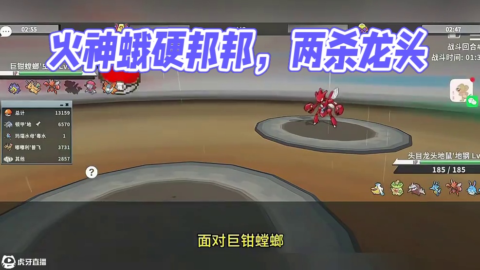 受向火神蛾，到底多么硬？#宝可梦对战 #宝可梦手游 #pokemmo #火神蛾 #宝可梦