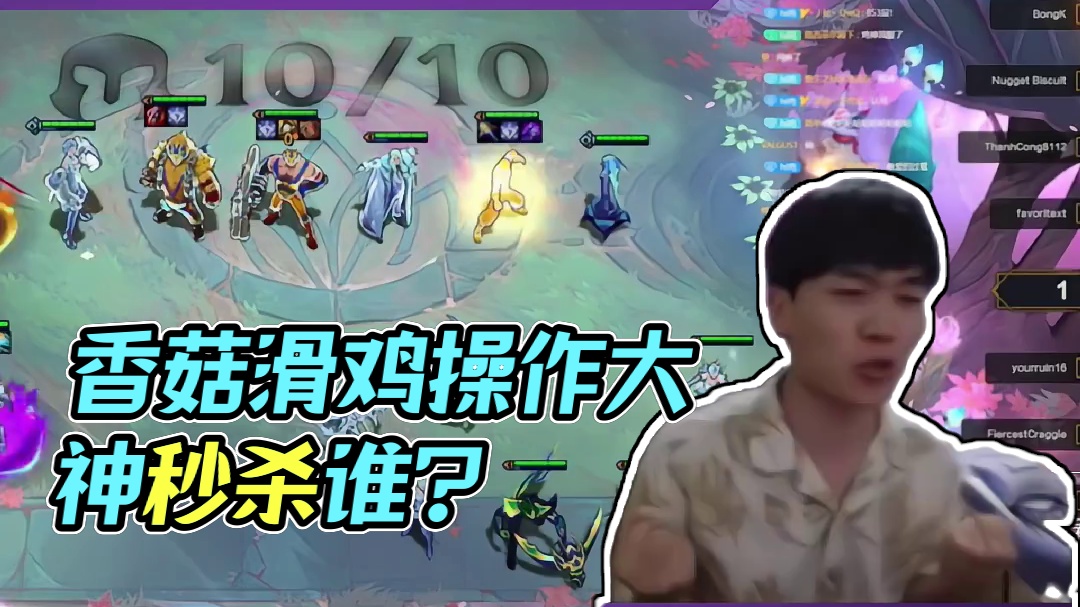 香菇滑鸡：谁是全世界操作最好的人结果下一秒就死了