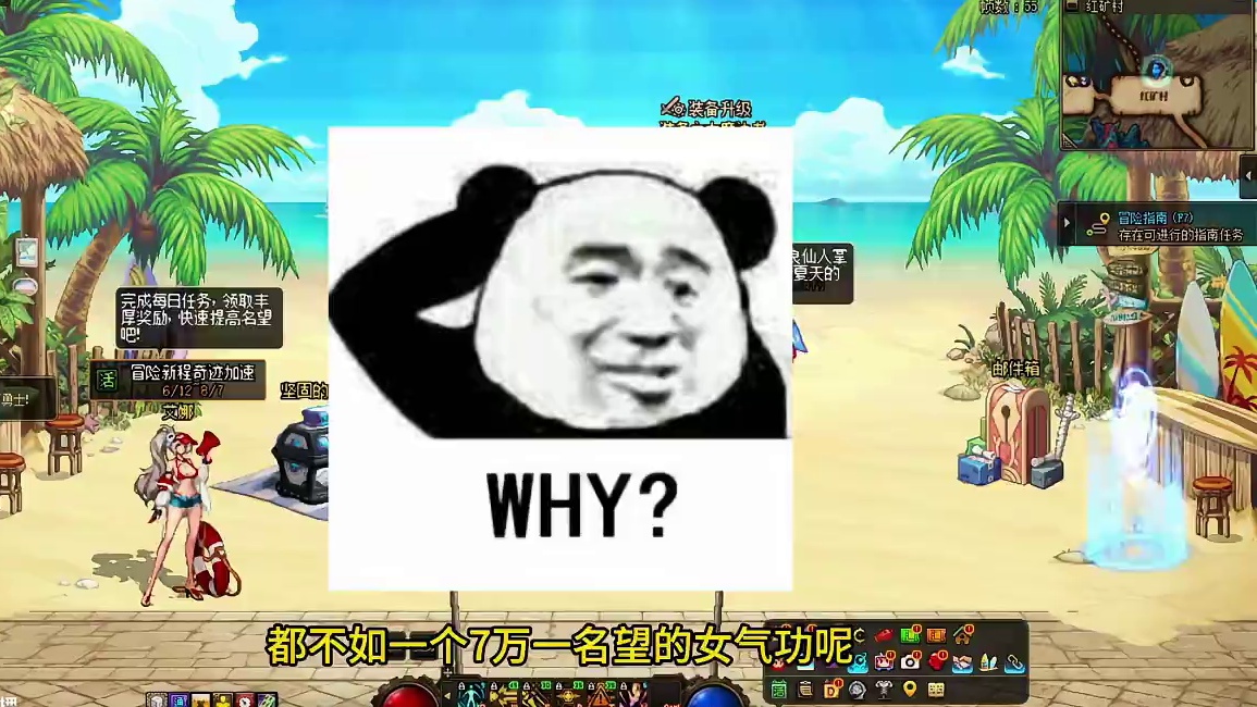 7万6的剑魂竟然打不过一个7万1的女气功！！ #dnf #dnf17周年庆#dnf盛夏的守护