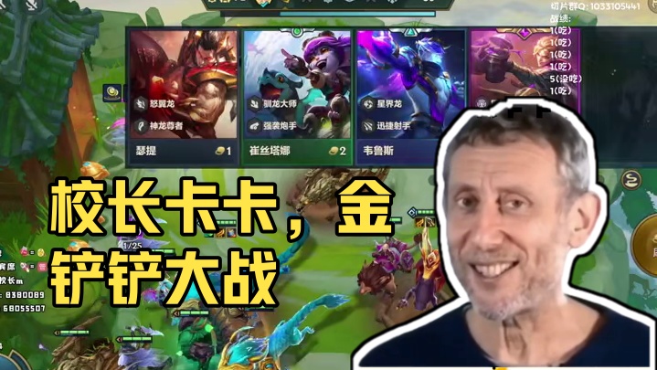 校长一直卡卡卡