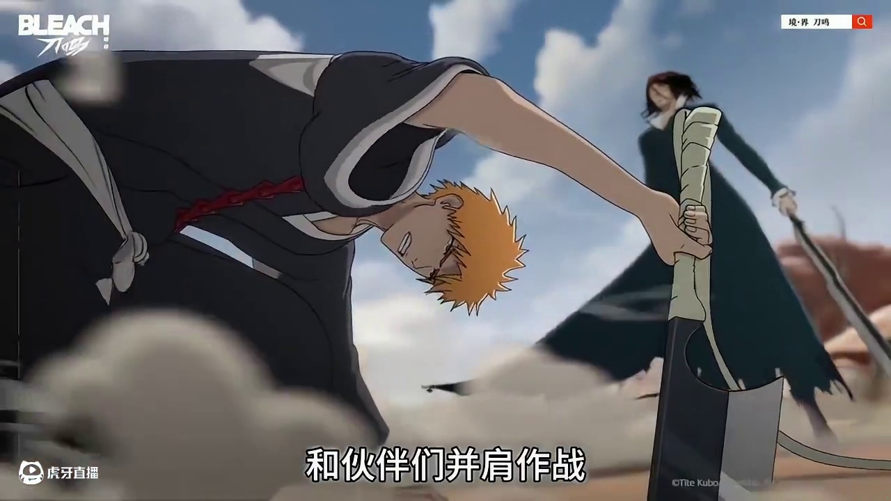 死神粉速来集合 《境·界 刀鸣》要上线了 #境界刀鸣 #境界刀鸣卍解测试 #死火海的最后一块拼图