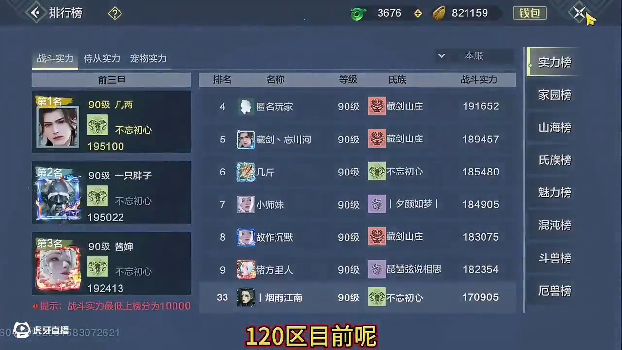 极其少见的顶级金神了 顶配兵魂＆双驮兽浑天灯侍从＆顶级装备& 5800金神 时装还不少 细节狂魔了#