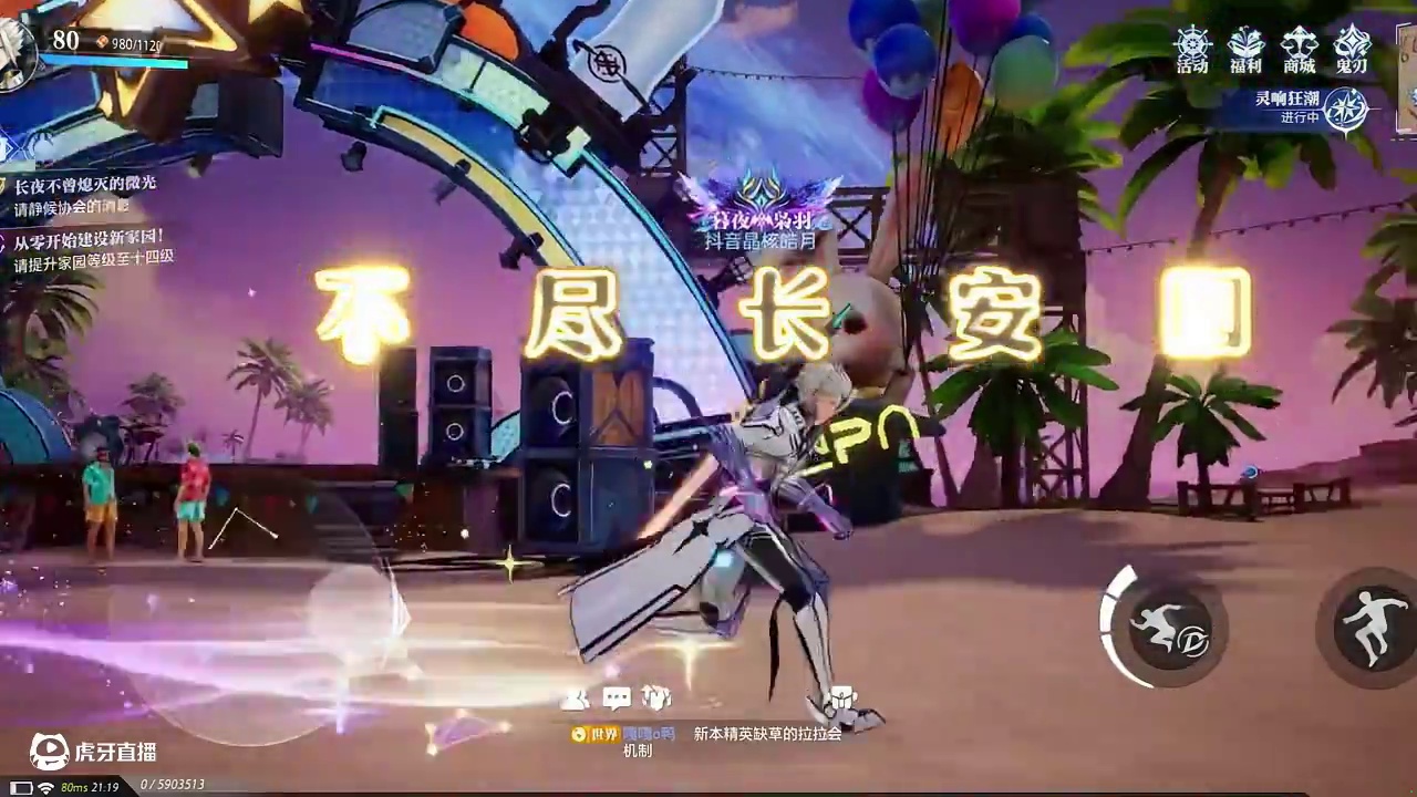 “我自关山点酒千秋皆入喉”#晶核coa#晶核二周年#晶核创作激励#晶核新职业鬼刃#王心凌代言晶核