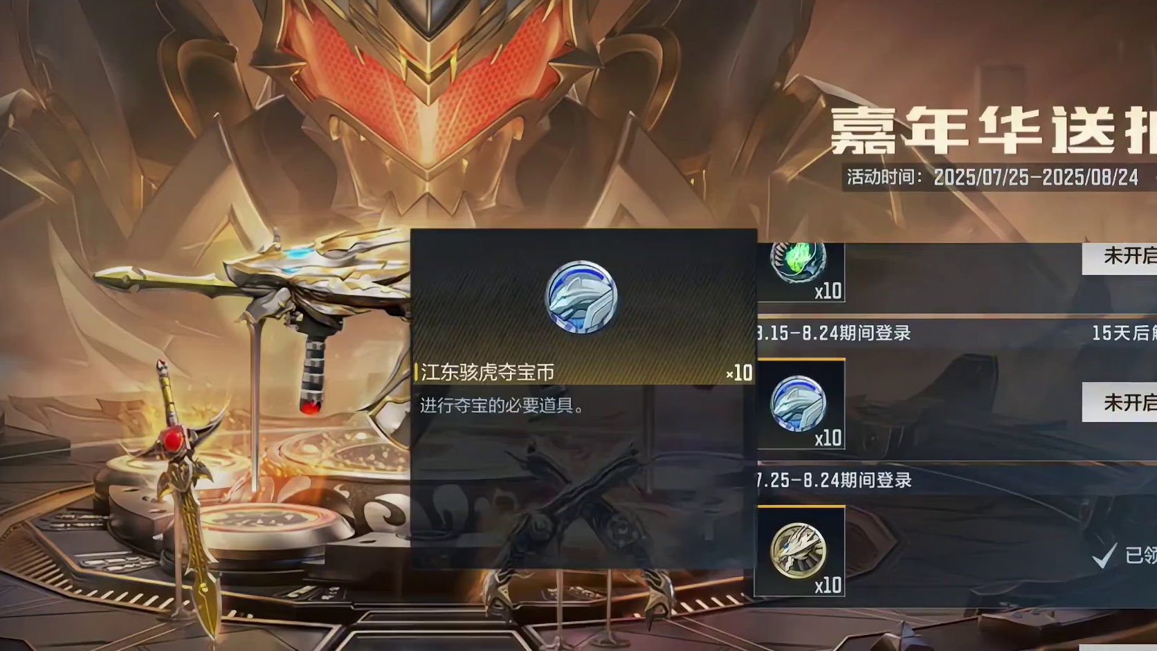 江东骇虎和本初夺宝全民送十连抽，5000钻石更容易拿下了 #穿越火线手游 #穿越火线 #cf手游 #