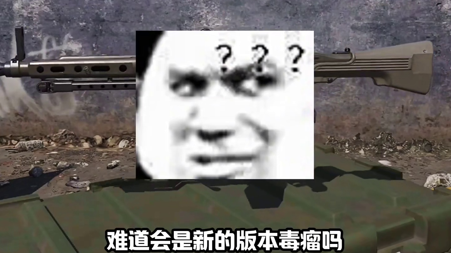 新版本毒瘤吗#codm#使命召唤手游