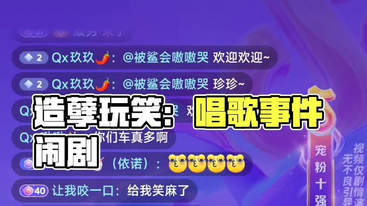 造孽：还有完没完了！！！#搞笑 #语音厅