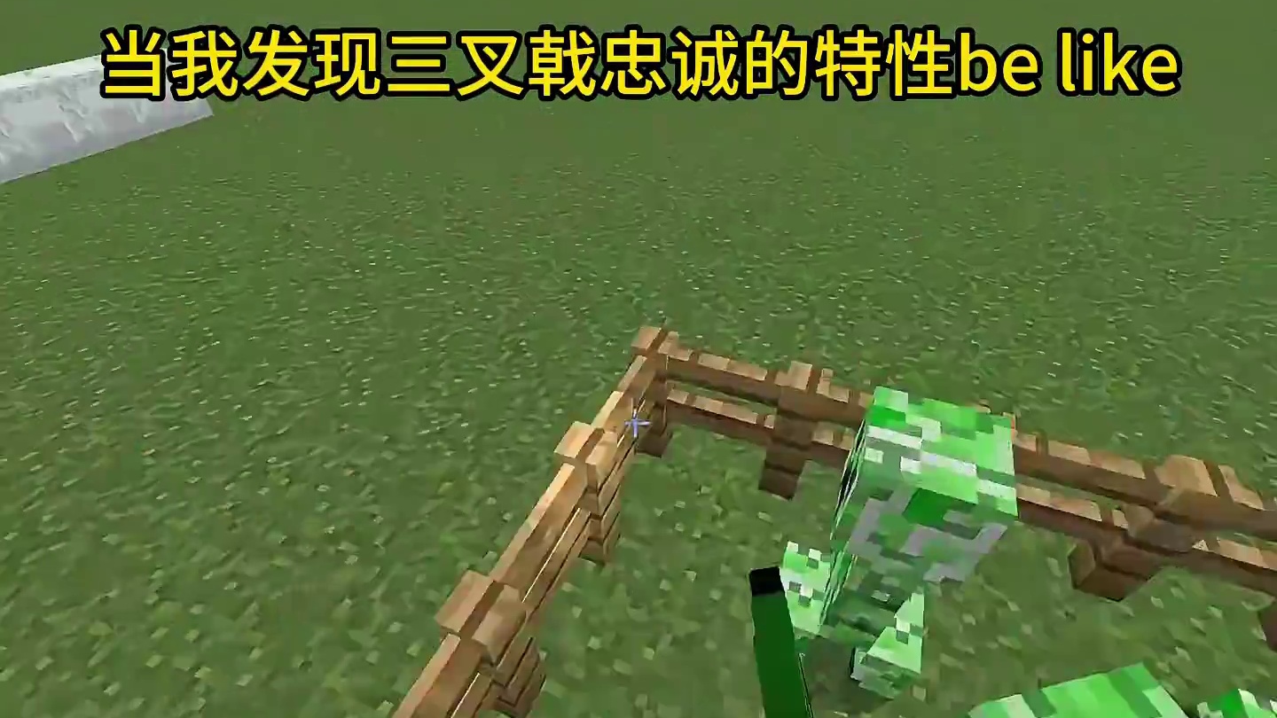 我的世界：当我发现三叉戟忠诚的特性be like#我的世界#mc不灭#mc