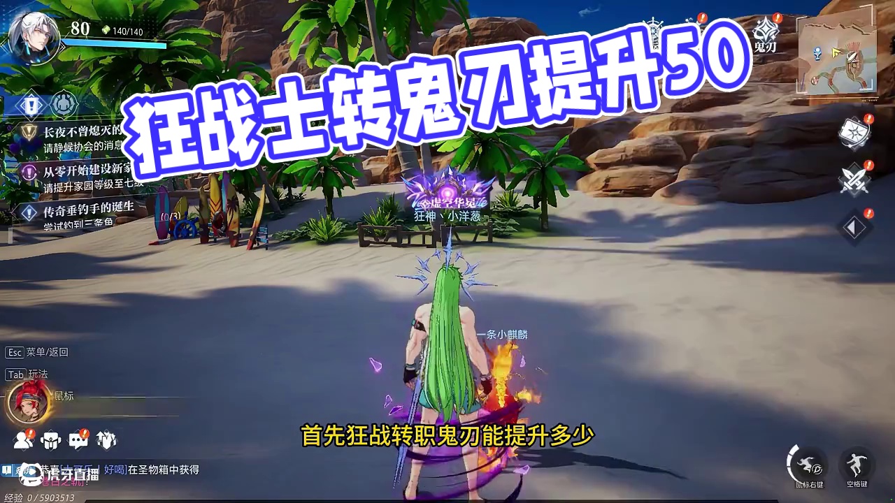 晶核小洋葱：狂战士转鬼刃有多少提升？看完你就知道了 #晶核coa#晶核创作激励#晶核二周年#晶核新职