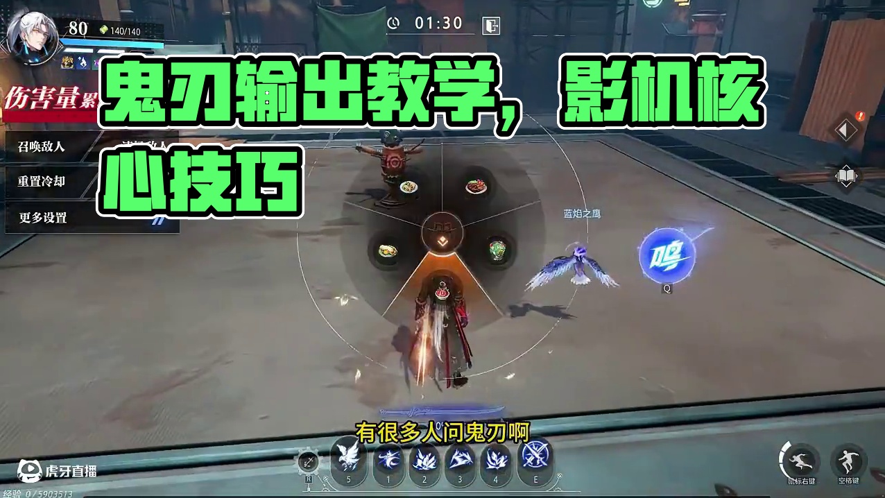 晶核小洋葱：鬼刃输出手法教学，一学就废非常简单！ #晶核coa#晶核创作激励#晶核二周年#晶核新职业