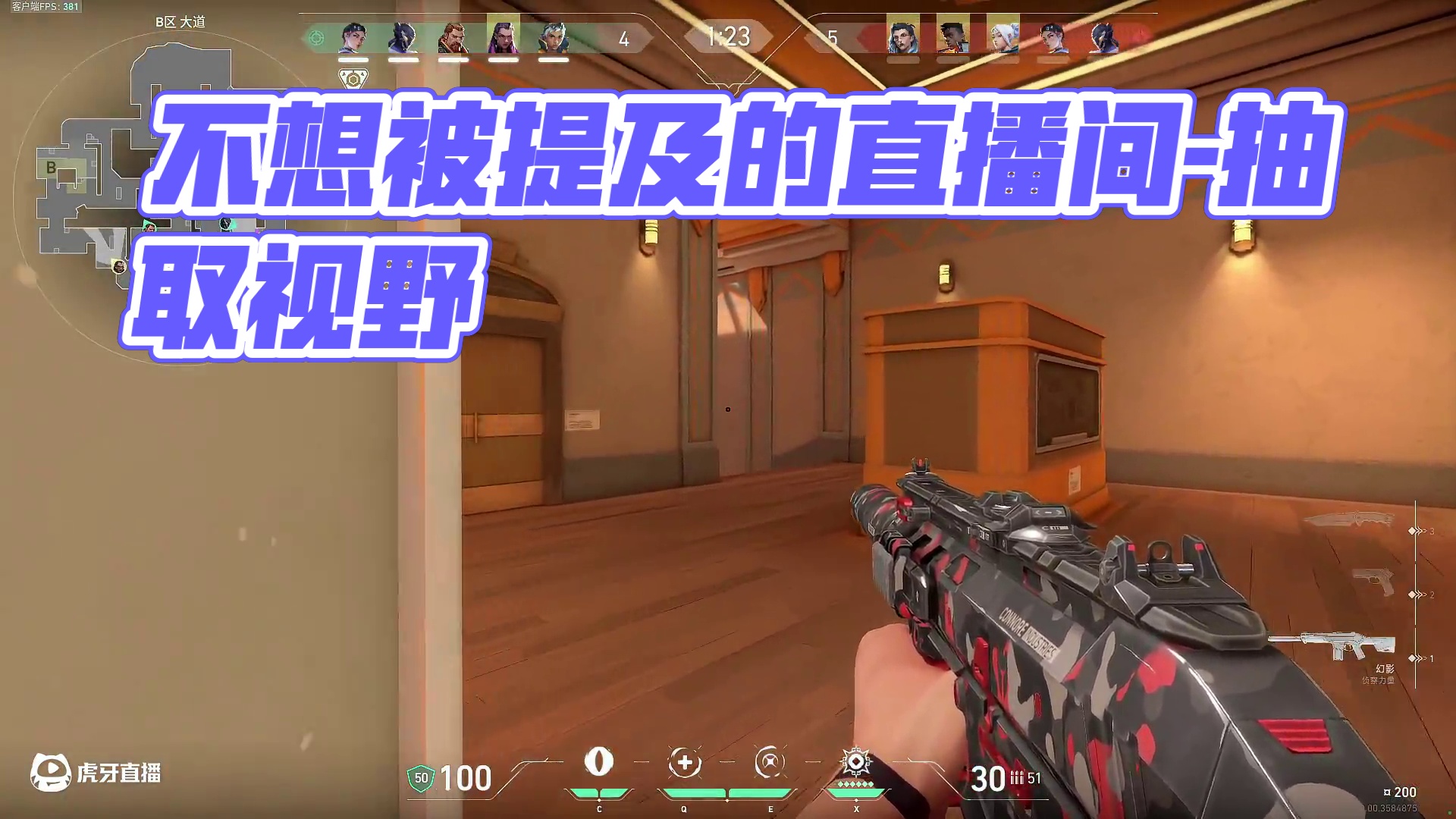 不想被提及的直播间-片段2