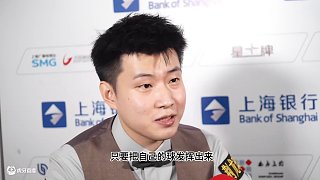 龍3木 | 2025上海大師賽趙心童6-2魏克林賽后采訪