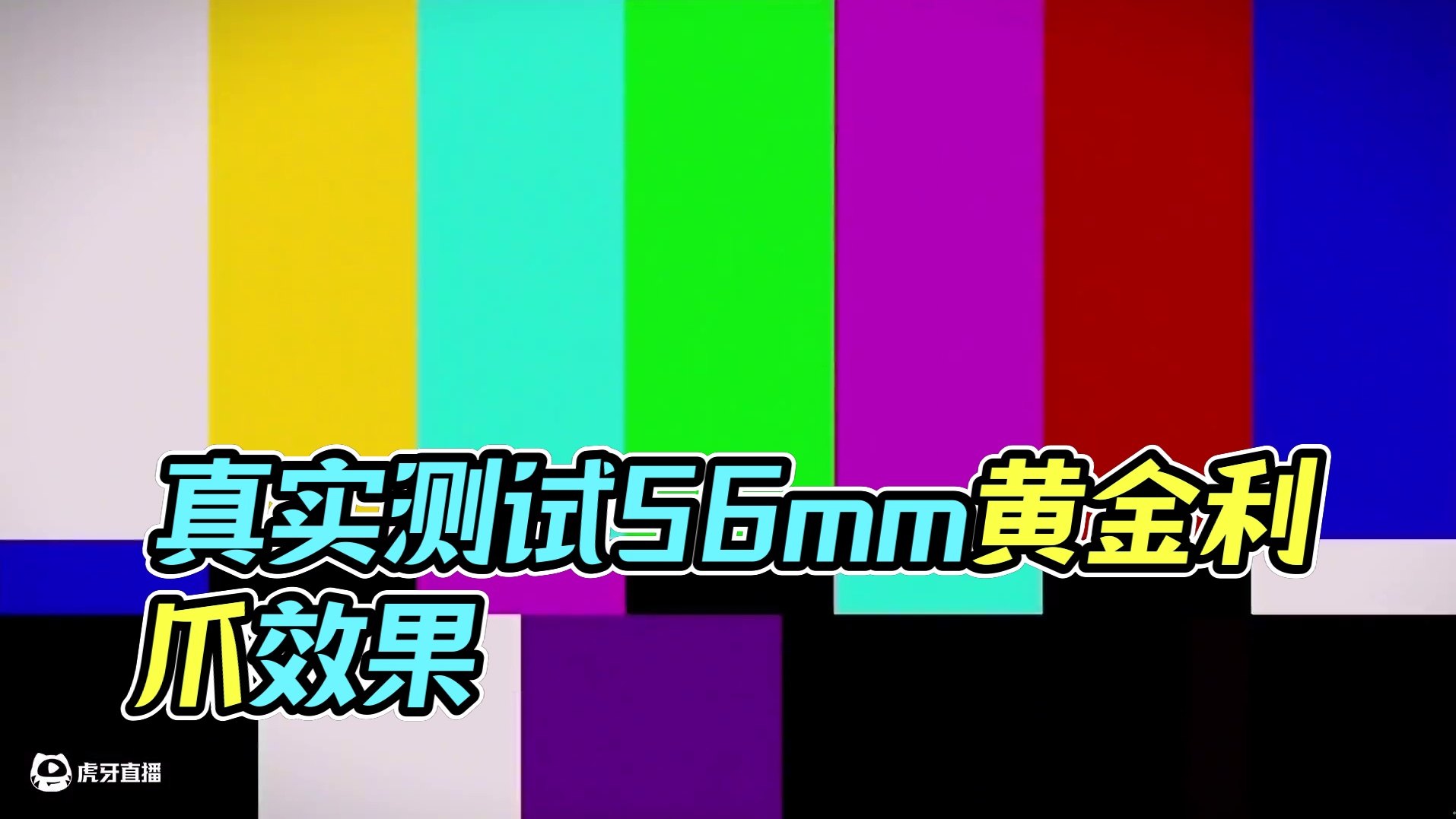 来真实一下胜利最新5.6mm是噱头还是真的有东西
#羽毛球 #黄金利爪 #第一视角 #杀球 #羽毛球