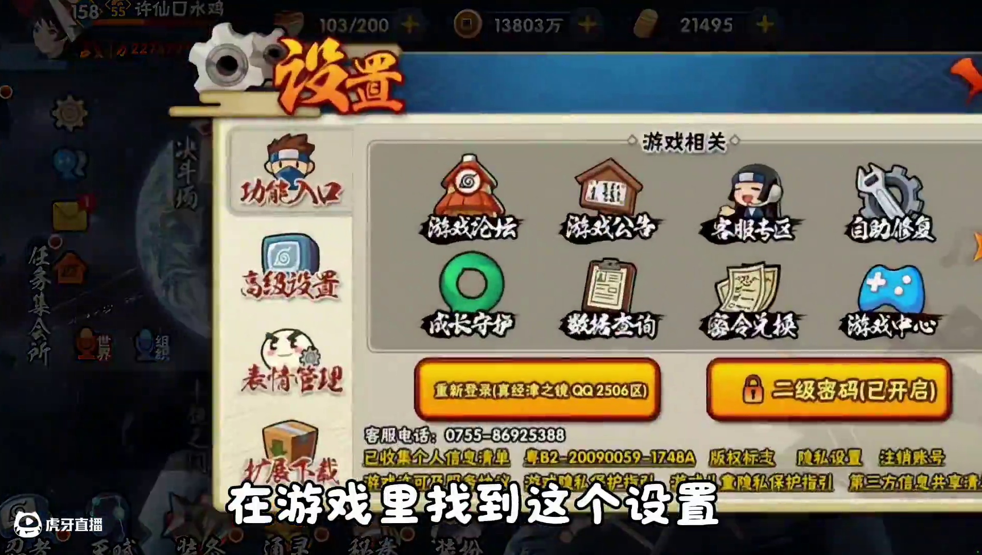 一则重磅消息，如何去领双鱼移动光圈【全忍者通用】 #火影忍者手游 #武当花火技能爆料