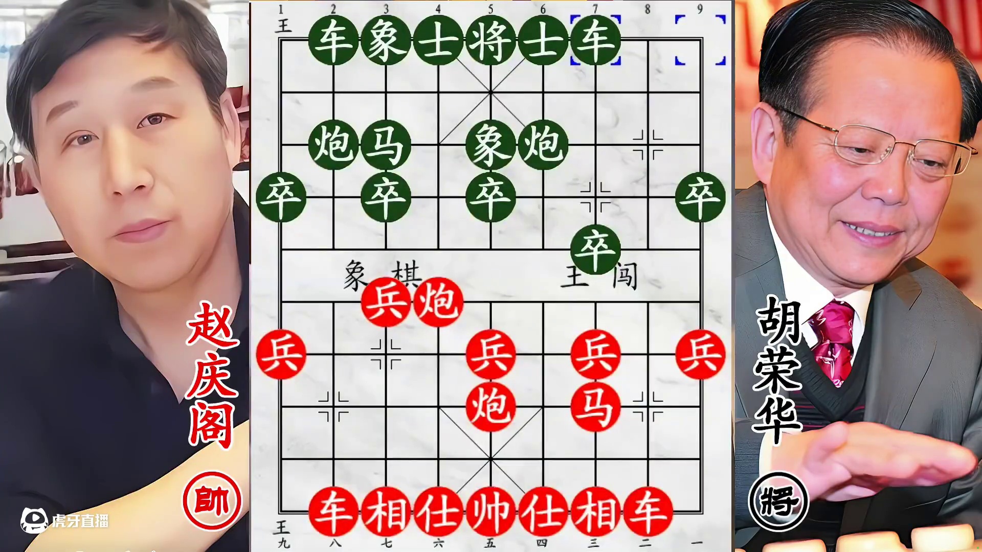 胡荣华单车寡炮强闯营！赵庆阁奋力拦截，好歹我是全国第三！