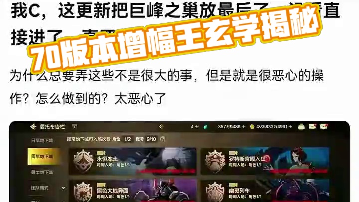 #dnf手游 #dnf手游70版本 #dnf手游激励计划 #dnf手游玄学 #谁是增幅王