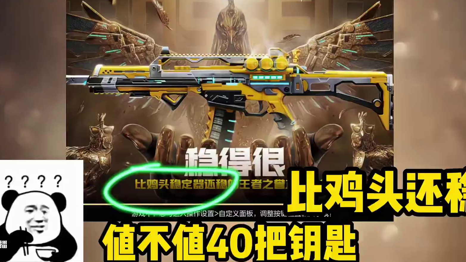 策划你管这叫非常稳？ #cf手游 #cf手游铠甲勇士联动