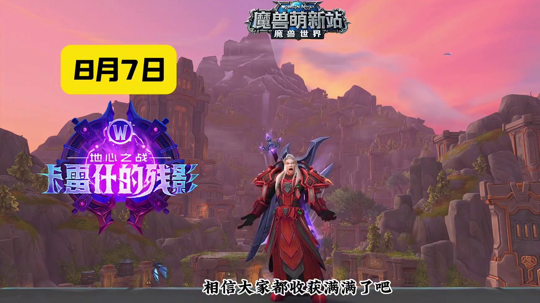 第二赛季最后一周 #魔兽世界国服20周年庆 #魔兽世界攻略 #魔兽世界实况 #魔兽世界杂谈#青年创作