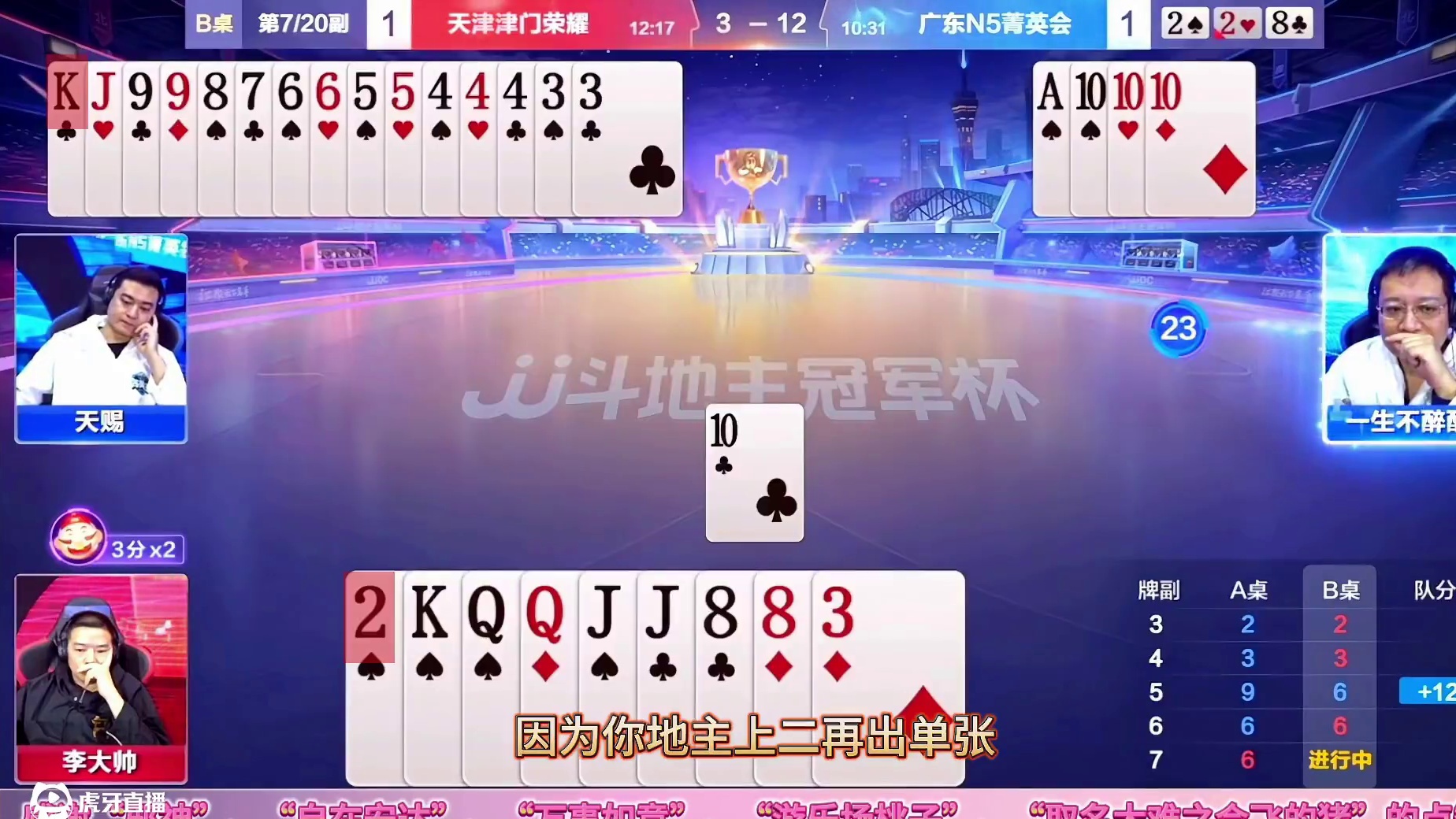 JJ斗地主，掘开竟然被俩农民反杀，