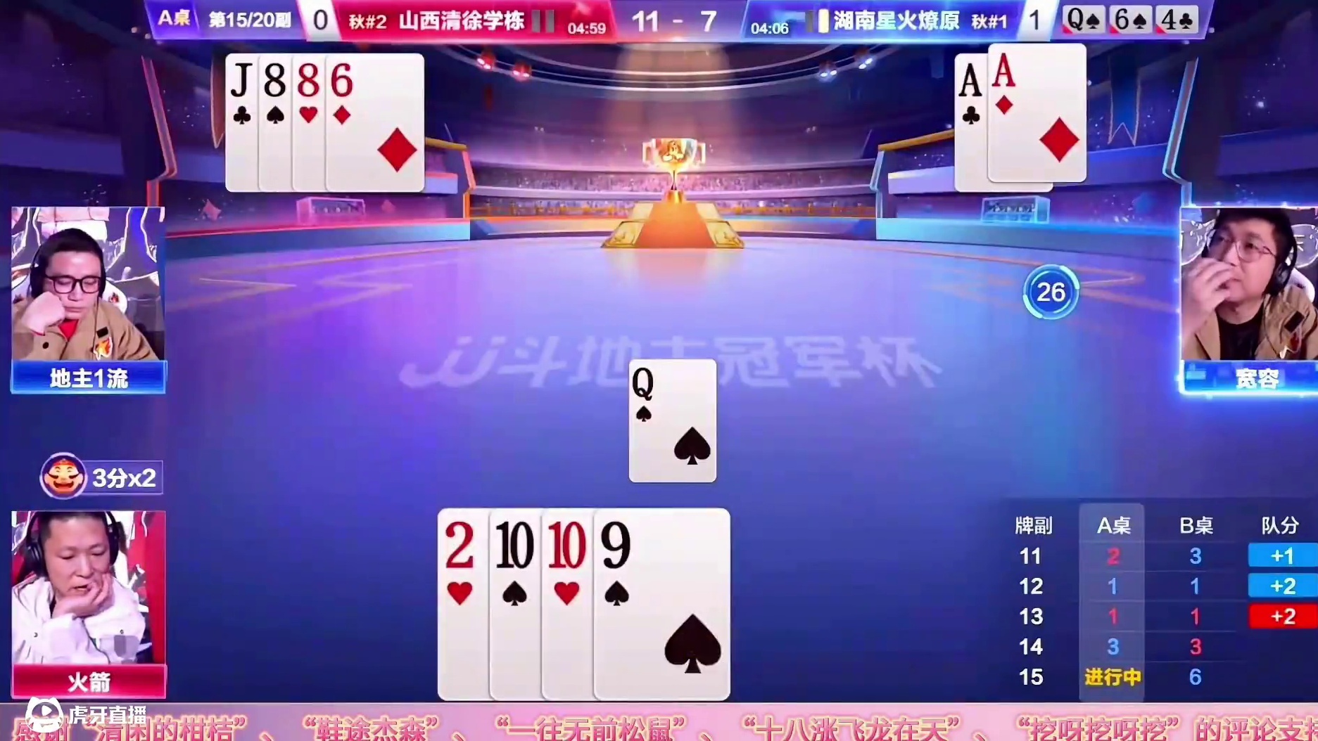 JJ斗地主：顶级高手斗地主残局的策略性博弈，打出第一视角够凶狠