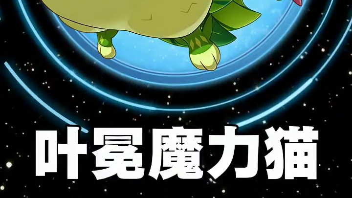 洛克王国所有的首领形态#洛克王国 #洛克王国世界