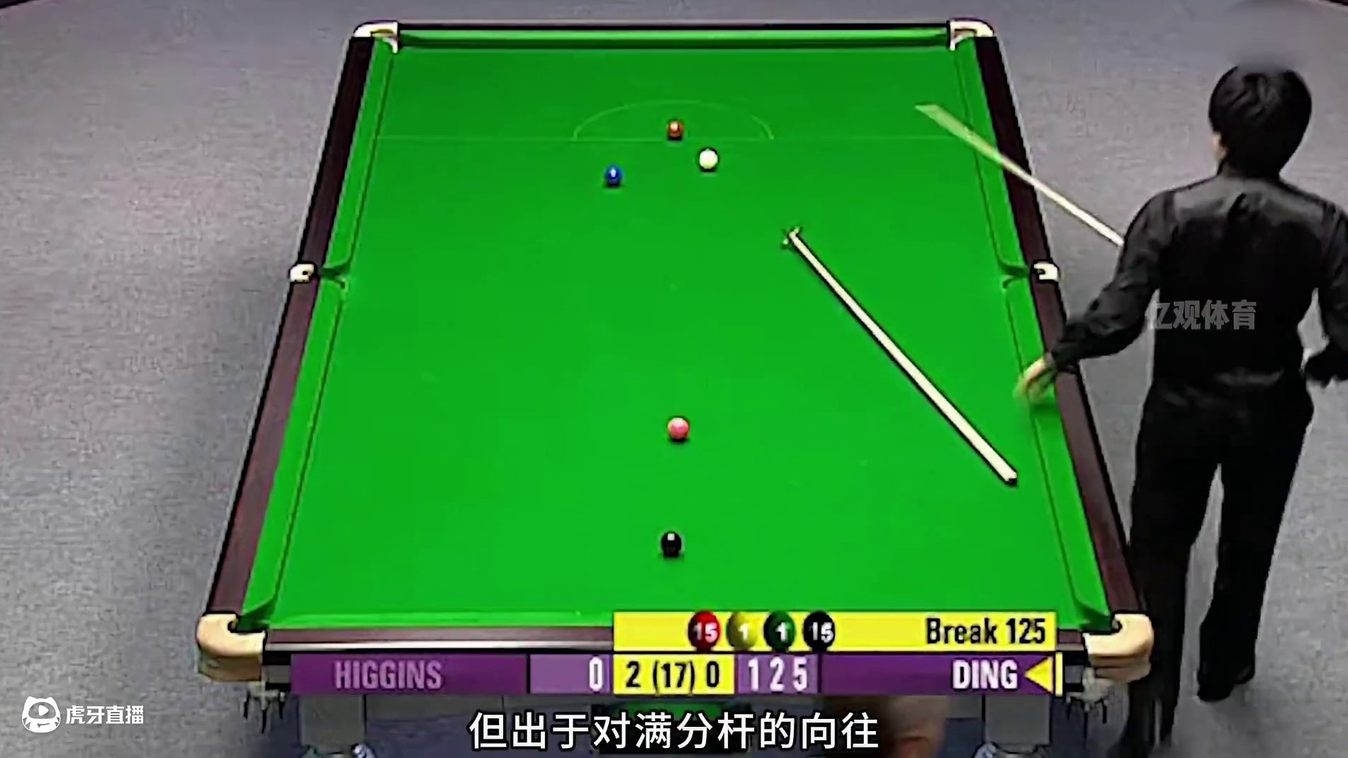 在希金斯面前打147！丁俊晖紧张到家了，最后彻底忍不住了！(2)