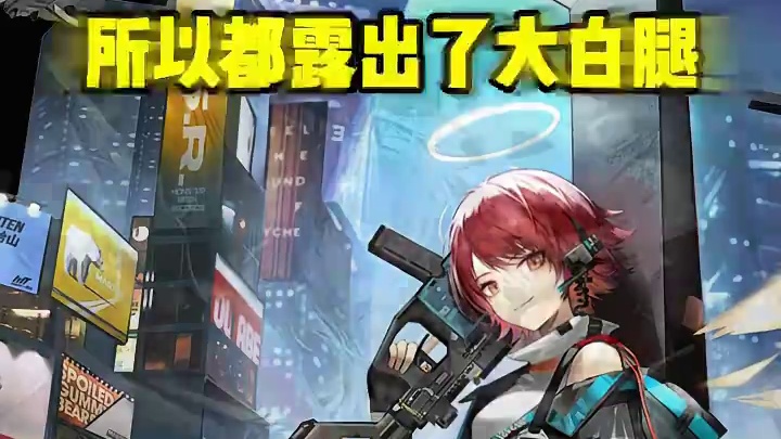 三角洲即将迎来最清凉的皮肤！【三角洲行动】 #三角洲行动 #三角洲破壁新赛季上线 #三角洲行动变装大