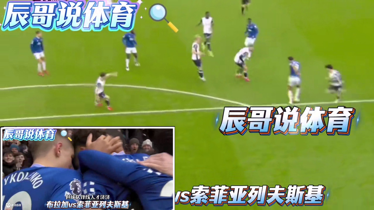 #索菲亚列夫斯基 #布拉加 #欧罗巴 #欧联杯