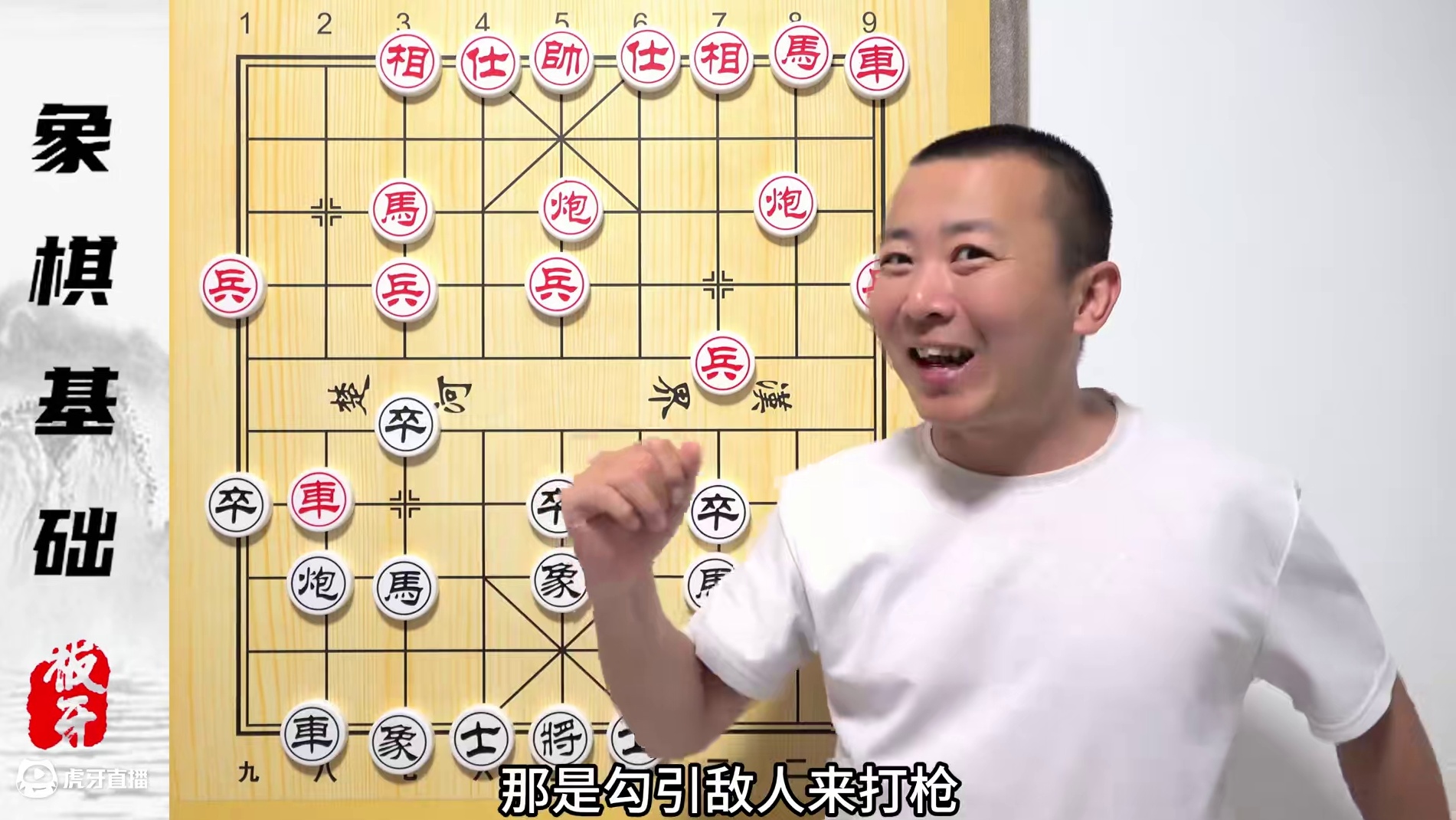 屏风马的“野路子”弃马抡王八拳局 零基础学象棋58集 #象棋 #中国象棋 #屏风马 #象棋残局 #象