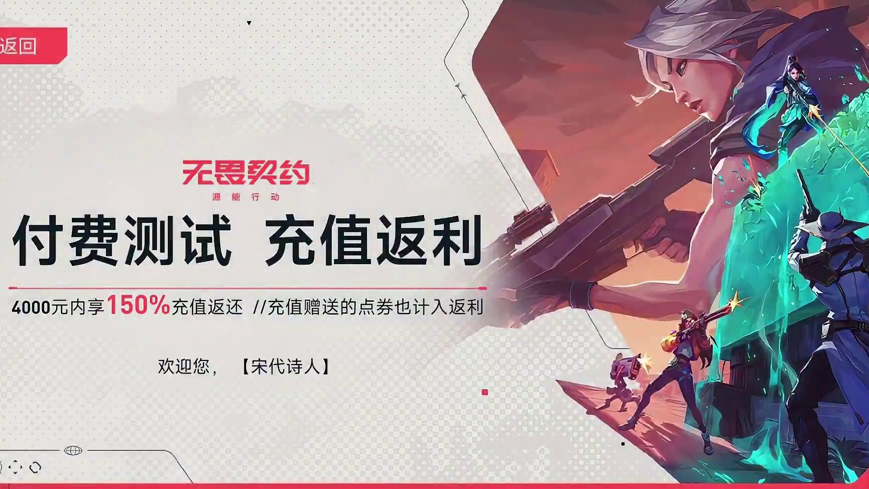 欧米伽测试关服须知！！！ #无畏契约手游 #瓦手付费删档开启 #无畏契约手游正式开测 #瓦手攻略