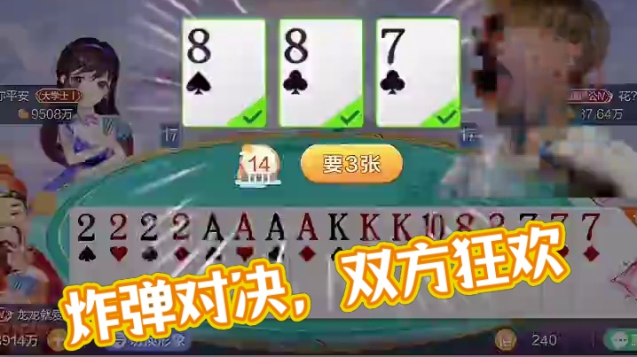 王炸都沒有人要？太疯狂了