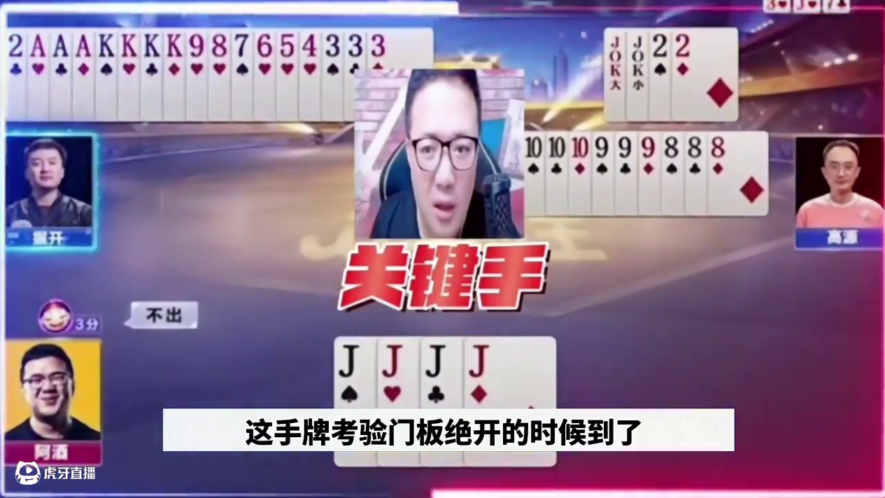 #一起玩游戏 #斗地主一时爽 #斗地主残局