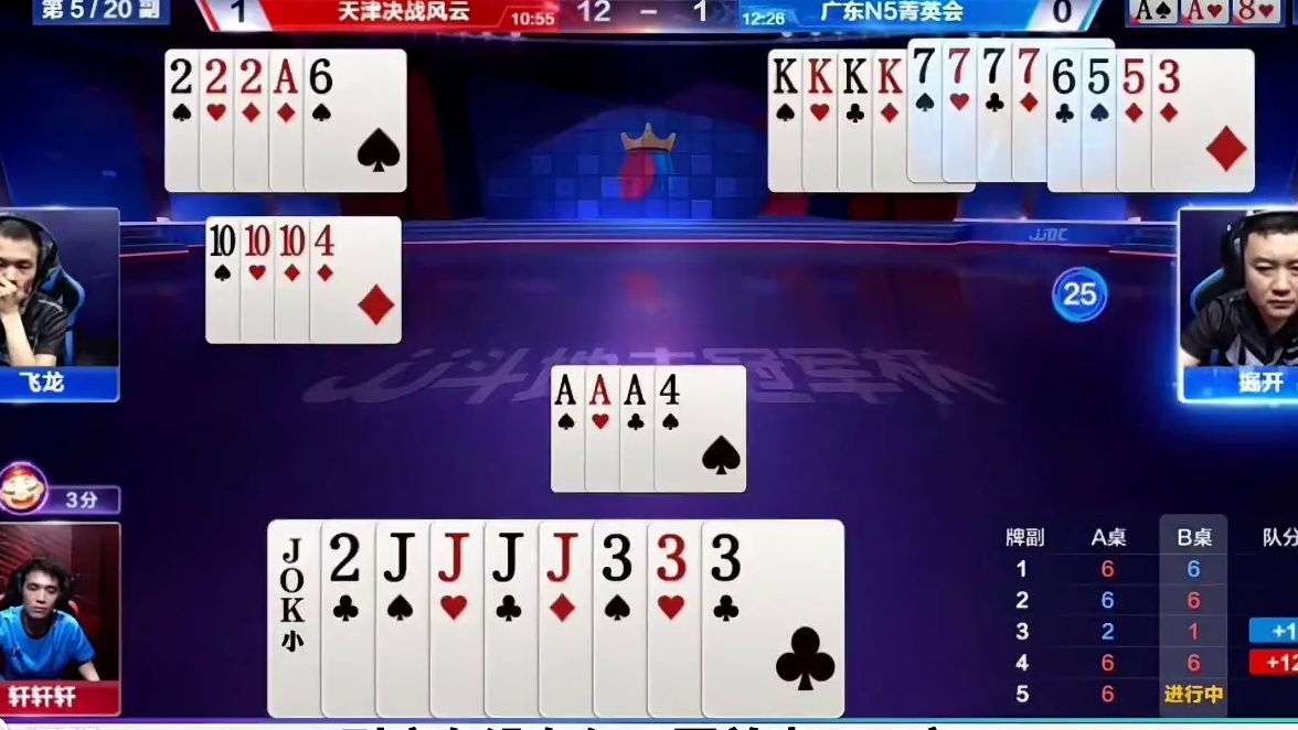 #是时候展现真正的技术了 #一起玩游戏 #斗地主一时爽 #斗地主残局