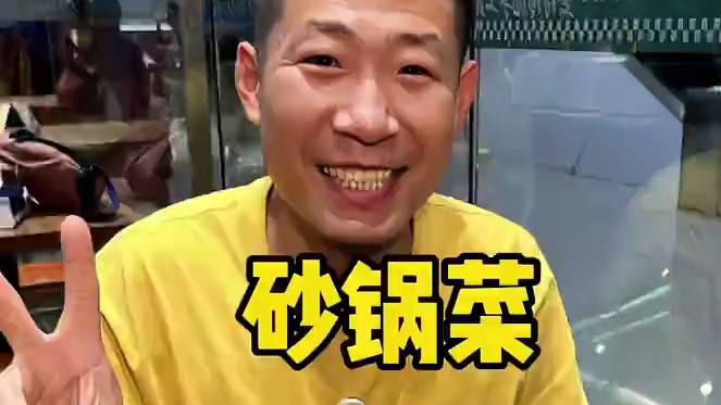 来恒隆吃砂锅菜