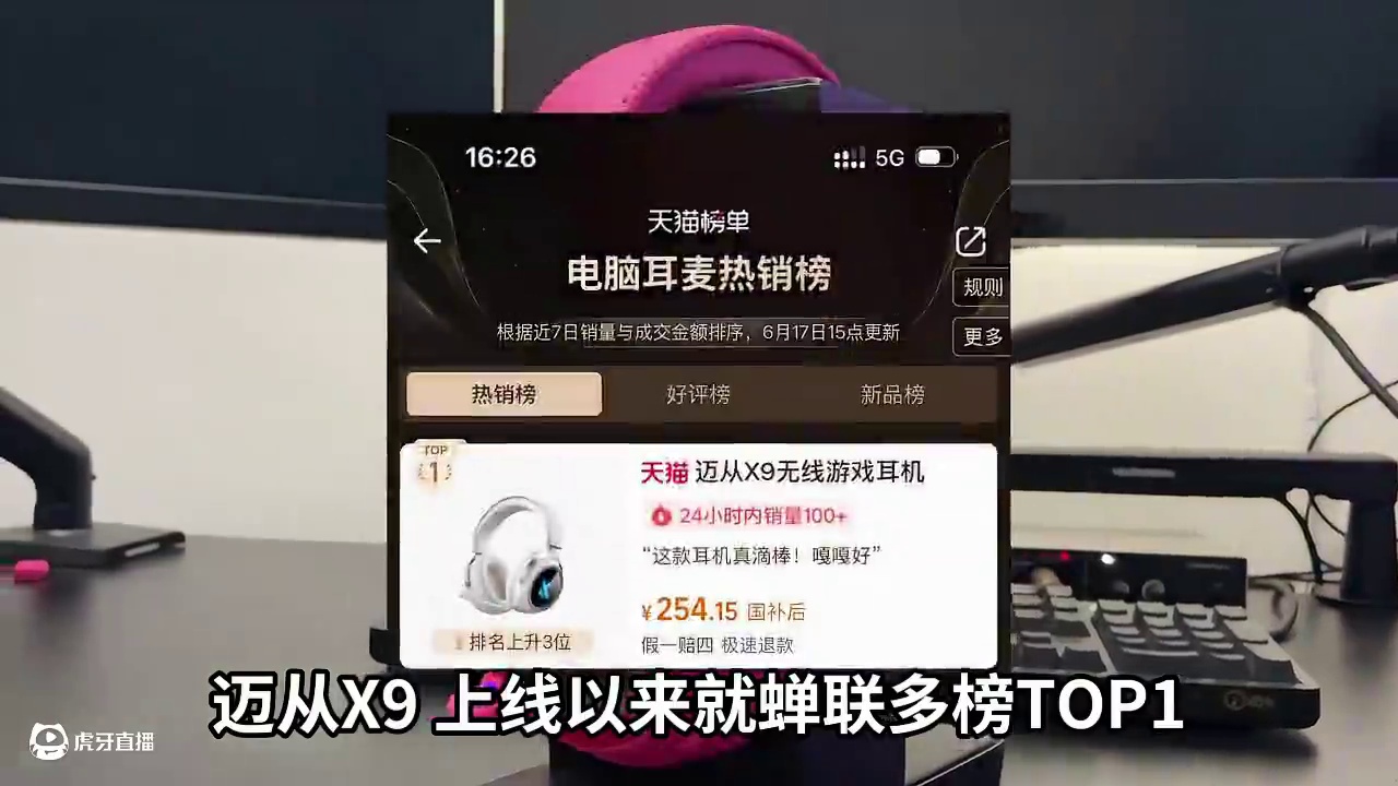 迈从比你想象中的还要卷！百元价格，给你千元的配置。 #迈从X9  #迈从耳机  #迈从  #游戏外设