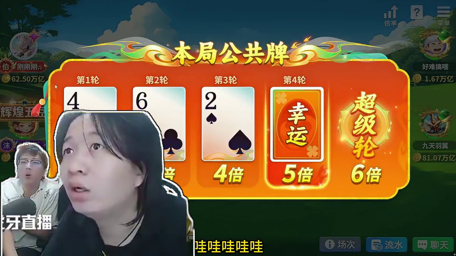 德华嫌弃对手没钱赢得不爽，下一局直接破产光速下播 #吕德华