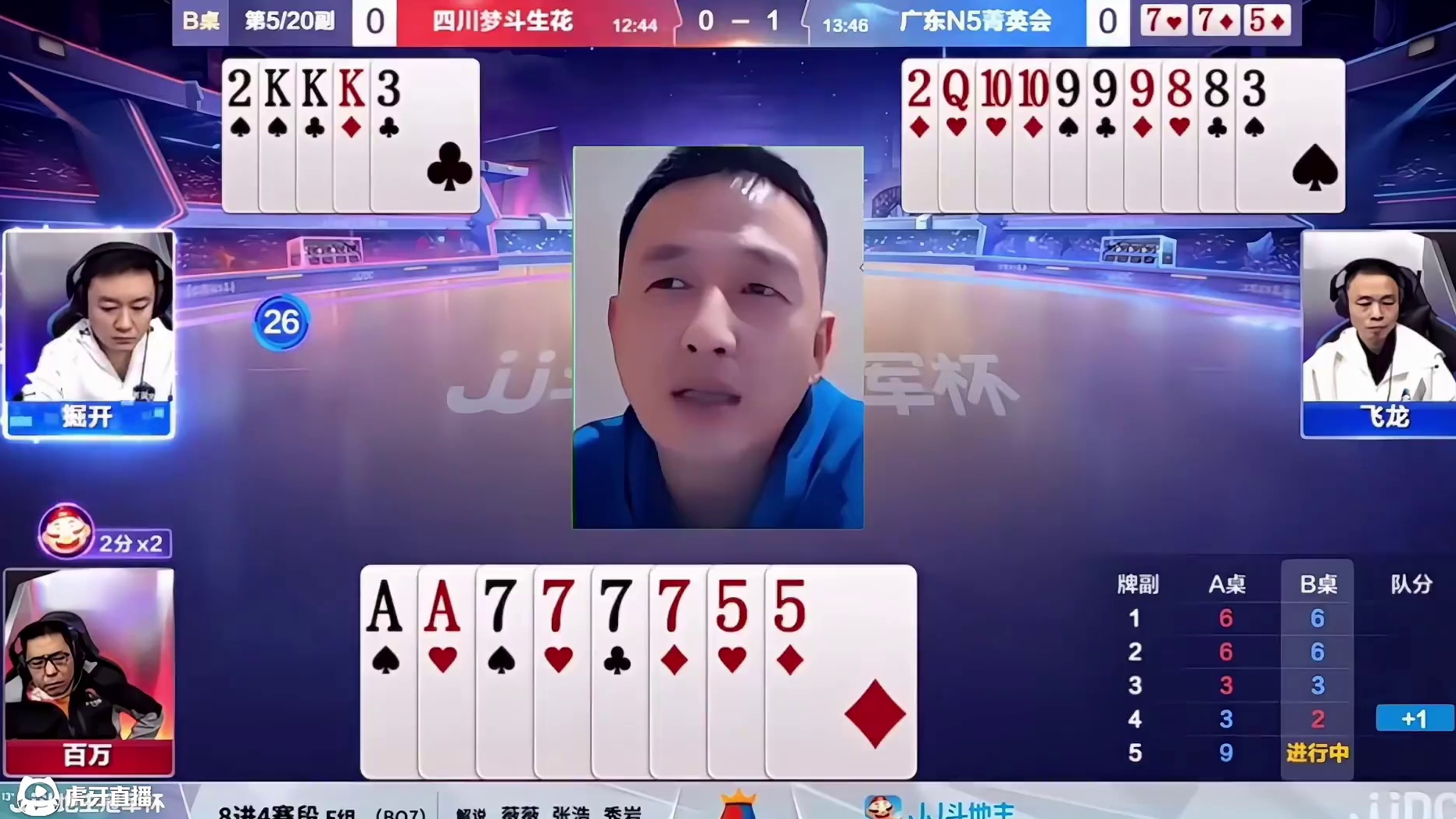 斗地主：开局怒放毁灭级大杀招！铁牌惨遭神算黑手！结局惊天逆转 斗地主：开局怒放毁灭级大杀招！铁牌惨遭