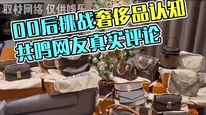 00后不语，只是一味的共鸣 #内容过于真实 #娱乐评论大赏