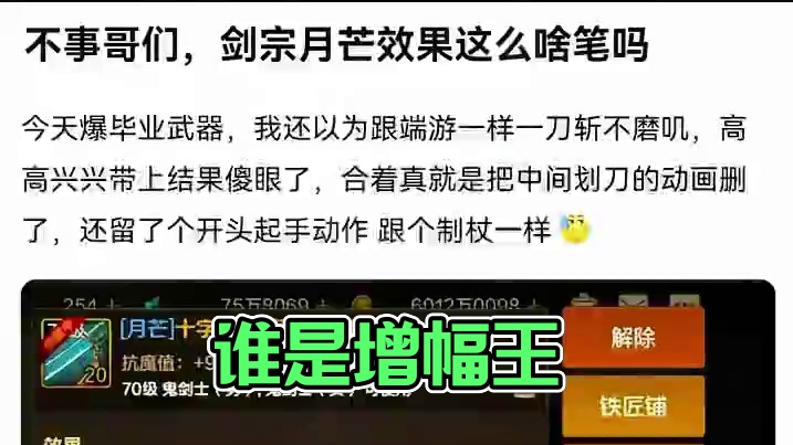 #dnf手游 #dnf手游70版本 #dnf手游激励计划 #dnf手游玄学 #谁是增幅王