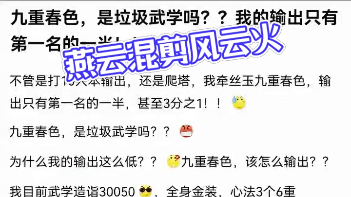 #燕云十六声 #燕云混剪团 #资深燕学家 #燕云攻略站 #燕云产粮团