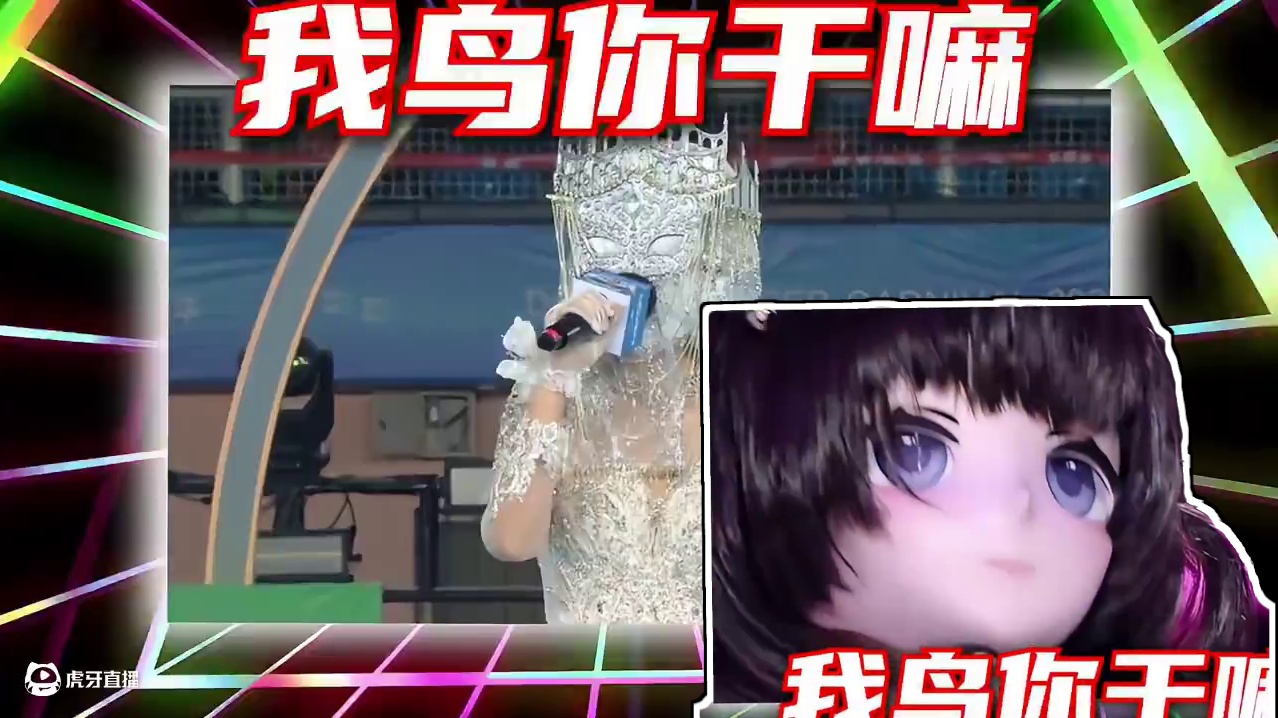 ⚡天 真 的 子 儿⚡ #天真的橡皮 #旺仔小乔 #鬼畜 #你给我刷过几个子