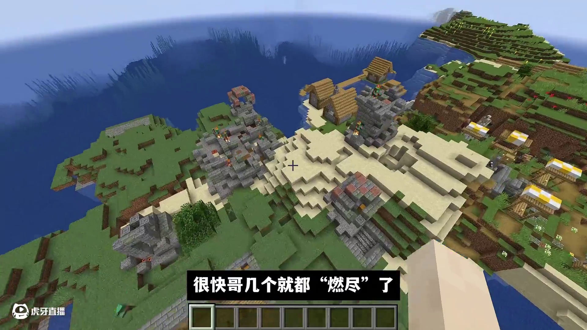 我的世界：两个两极反转的奇葩种子 #我的世界 #Minecraft #游戏内容风向标