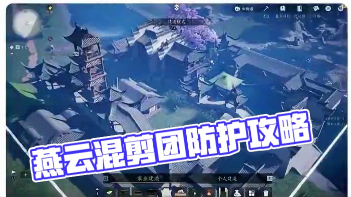 #燕云十六声 #燕云混剪团 #资深燕学家 #燕云攻略站 #燕云产粮团