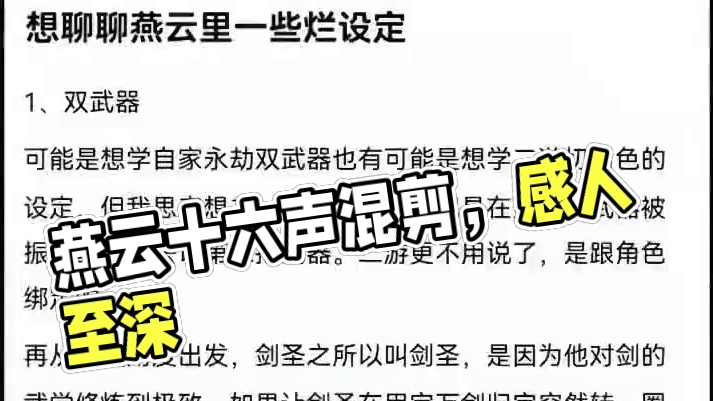 #燕云十六声 #燕云混剪团 #资深燕学家 #燕云攻略站 #燕云产粮团