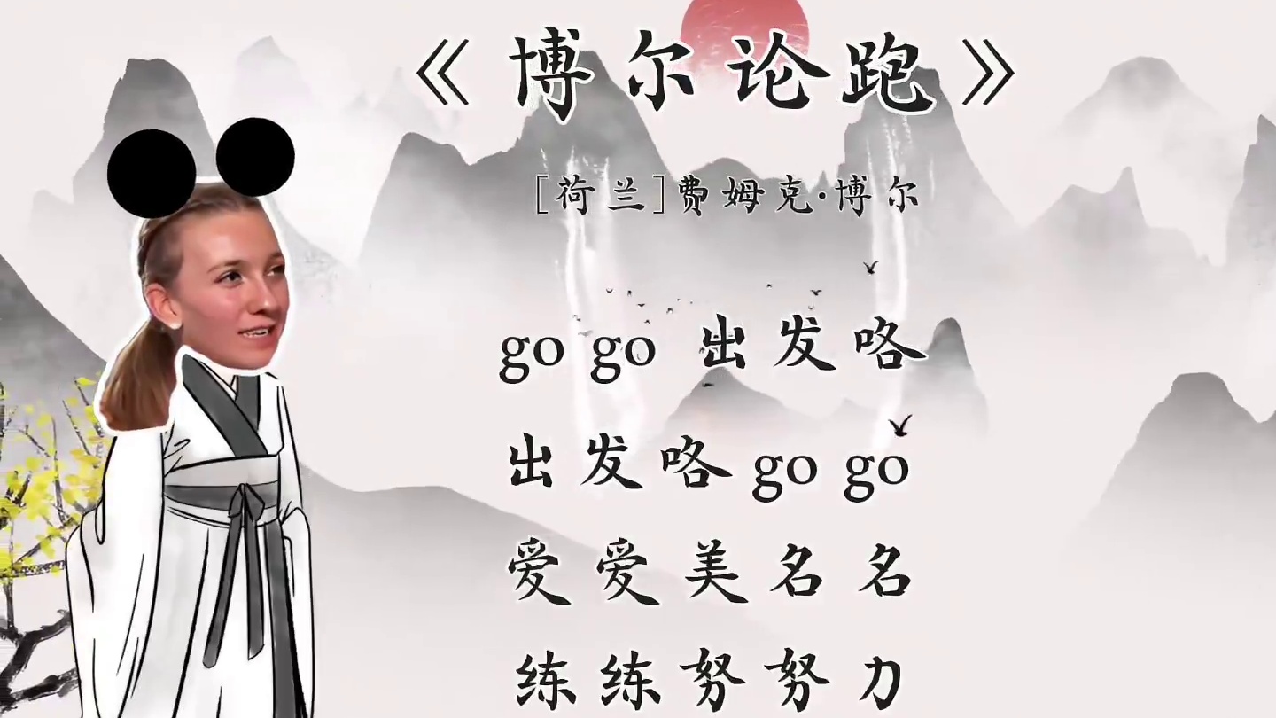 小女不才，献诗一首。#博尔 #古风 #吟诗一首