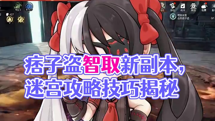 兰兰曰：痞子盗 需要智取 #剑灵2  #MMORPG  #游戏  #副本  #攻略