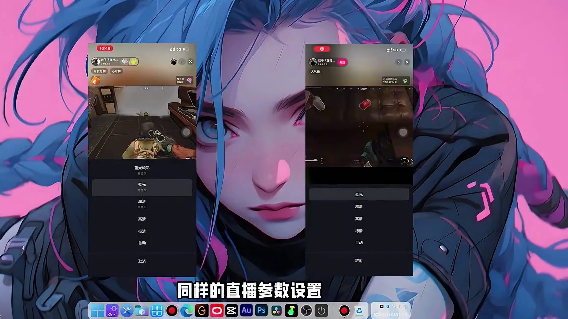 为什么直播间没有高帧率选项？本质就是账号权重太低 伴侣和OBS本质只是一个推送数据去直播平台服务器的