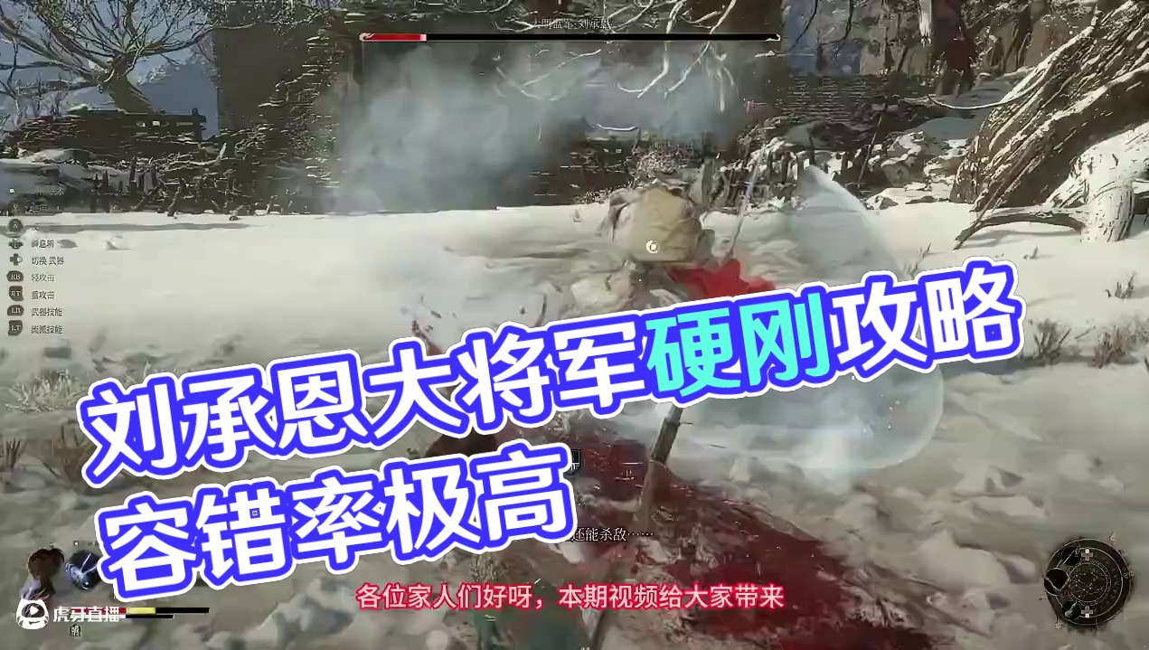 正面硬刚，稳过刘承恩打法分享，不要怂就能过-明末渊虚之羽 #明末渊虚之羽 #刘承恩 #游戏攻略 #s