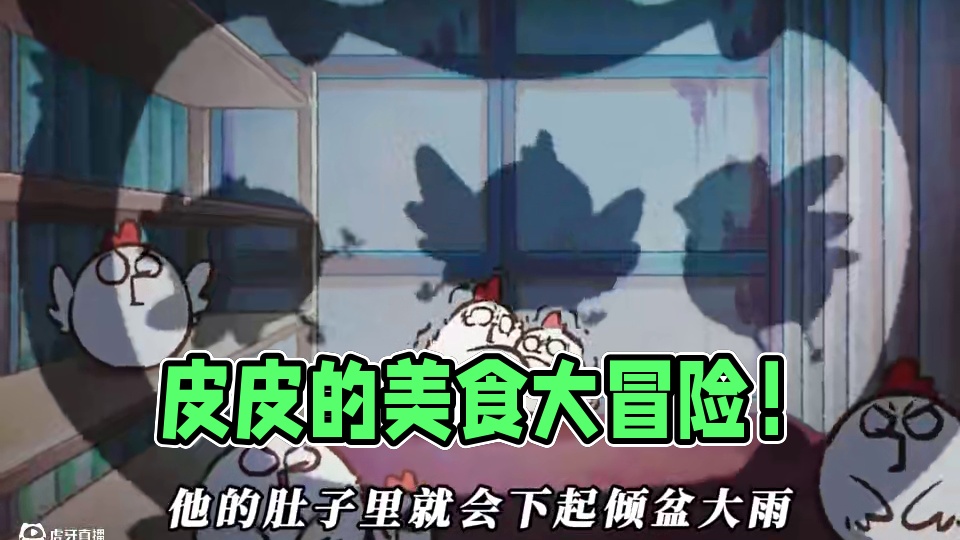 辟邪和皮皮吞来吞去的，好萌呀 #有兽焉  #每周B看  #动漫推荐