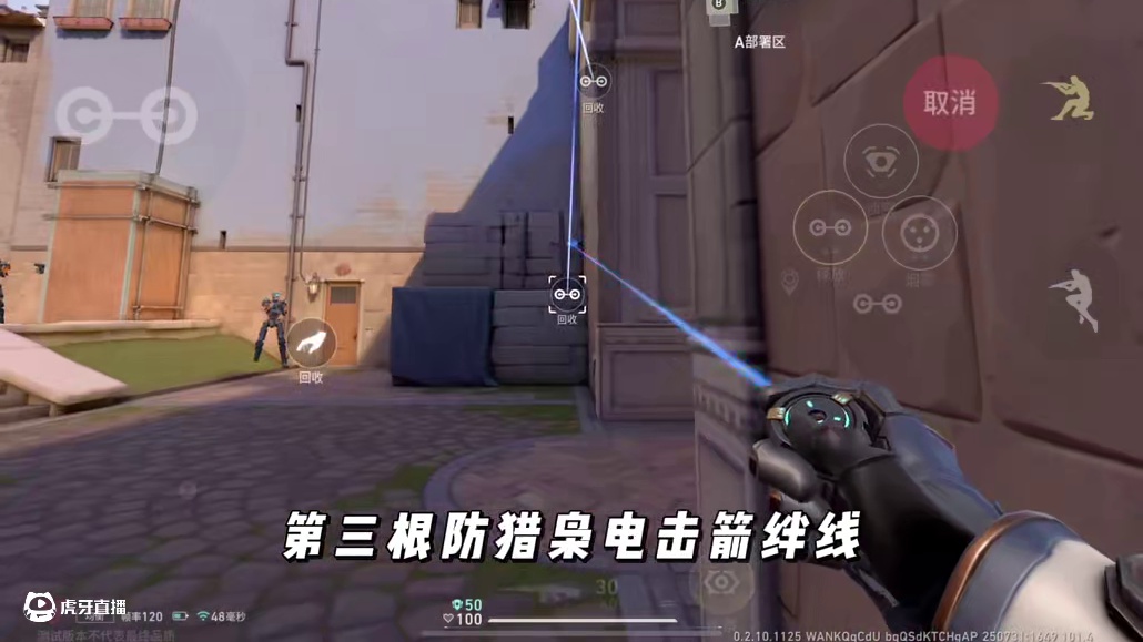 无畏契约手游保安进阶教学2，全是干货！！#无畏契约手游 #瓦手新生攻略 #瓦手付费删档开启 #瓦手攻